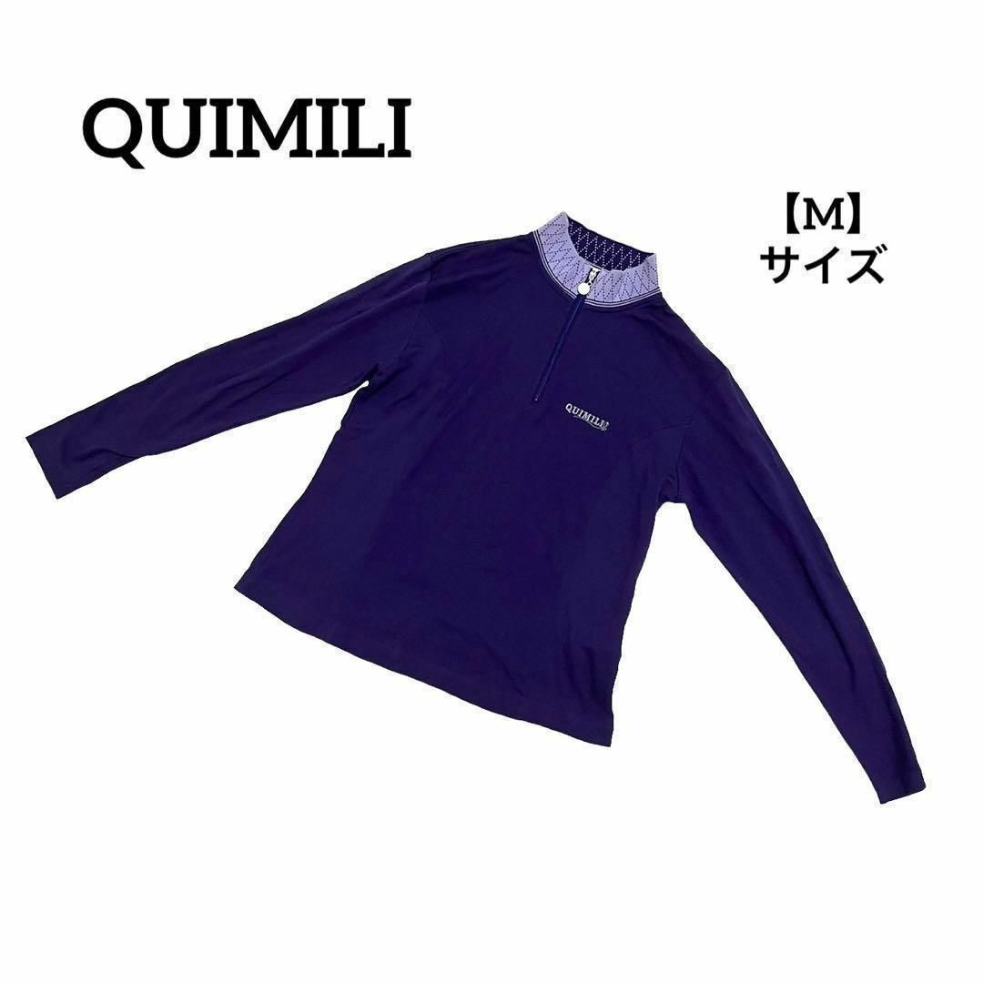 B27【美品】 QUIMILI クイミリ カットソー 長袖 紫 M ハーフジップ レディースのトップス(カットソー(長袖/七分))の商品写真