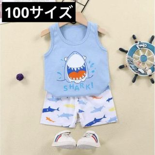 キッズサメ上下セット100サイズトップスボトムスこども子供男の子男児タンクトップ(Tシャツ/カットソー)