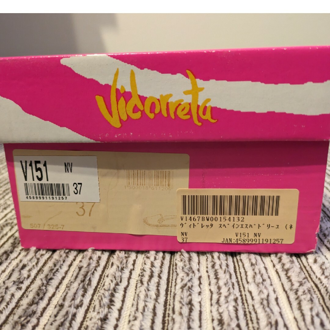 VIDORRETA(ヴィドレッタ)のVidorreta 37  /23.5cm レディースの靴/シューズ(スリッポン/モカシン)の商品写真
