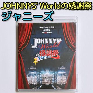 ジャニーズ(Johnny's)のジャニーズワールドの感謝祭 in TOKYO DOME ブルーレイ 美品！(ミュージック)
