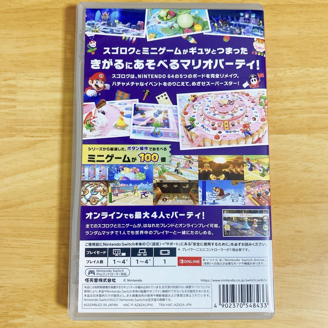 Nintendo Switch(ニンテンドースイッチ)のマリオパーティ スーパースターズ エンタメ/ホビーのゲームソフト/ゲーム機本体(家庭用ゲームソフト)の商品写真