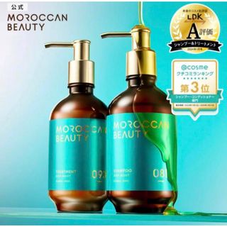 モロッカンオイル(Moroccan oil)のモロッカンビューティー ディープモイスト シャンプー＆トリートメント　430ml(シャンプー/コンディショナーセット)