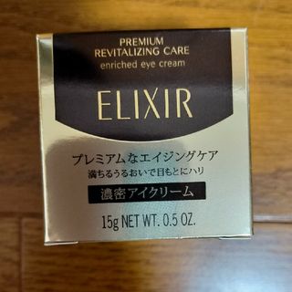 ELIXIR - エリクシール　エンリッチド　アイクリーム　CB