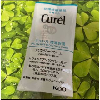 キュレル(Curel)のキュレル　潤浸保湿　スキンケアパウダーバーム　4.5g×1本　保湿クリーム(フェイスパウダー)