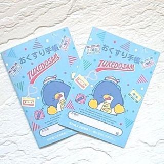 新品】おくすり手帳♪タキシードサム×２冊セット（キャラクターおくすりてちょう）