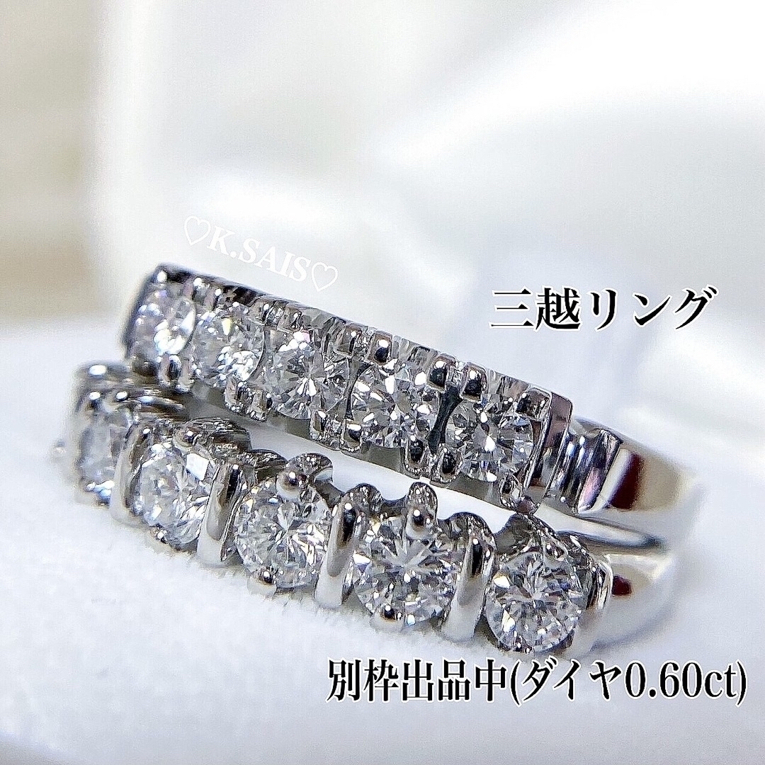 三越 ダイヤモンド リング PT900 ダイヤモンドリング ✨上質✨pt K18 レディースのアクセサリー(リング(指輪))の商品写真