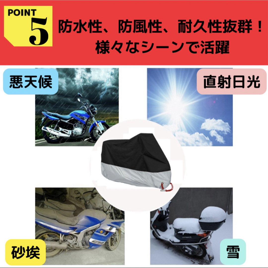 バイクカバー バイクシート XL 黒 シルバー 防水 原付 オートバイ 厚手 自動車/バイクのバイク(装備/装具)の商品写真