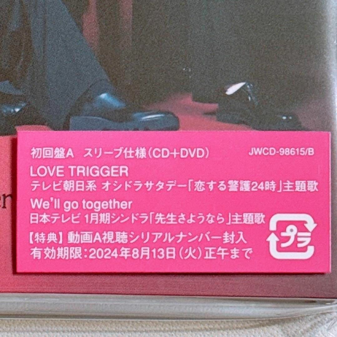 Snow Man(スノーマン)のSnowMan LOVE TRIGGER 初回限定盤A 新品未開封！ CD エンタメ/ホビーのCD(ポップス/ロック(邦楽))の商品写真