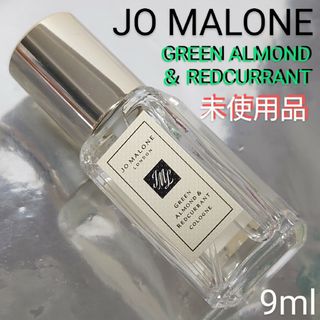 Jo Malone - 【未使用品】ジョーマローン グリーンアーモンド＆レッドカラント コロン 9ml