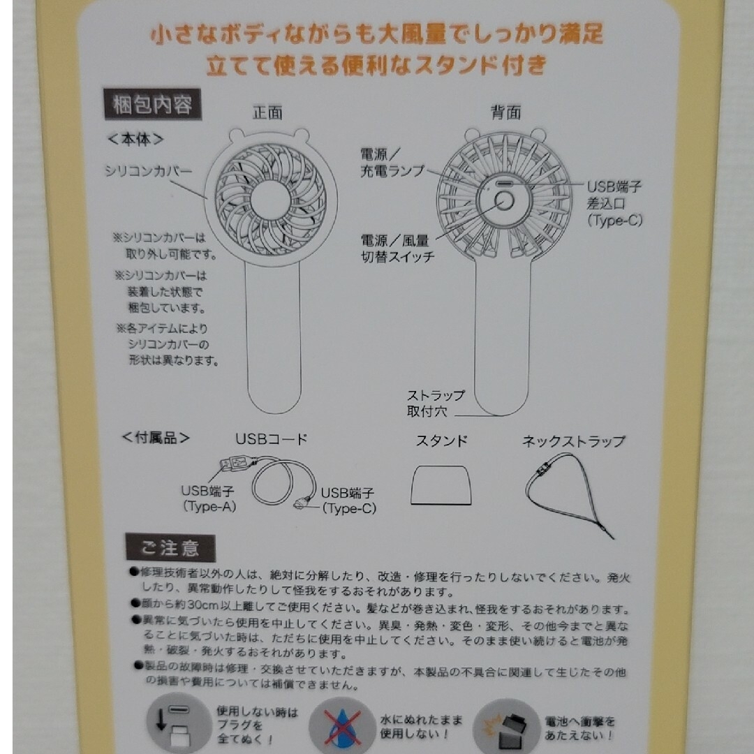 ちいかわ(チイカワ)のちいかわ　ハンディファン　尻尾　マスコット　うさぎ　扇風機 スマホ/家電/カメラの冷暖房/空調(扇風機)の商品写真