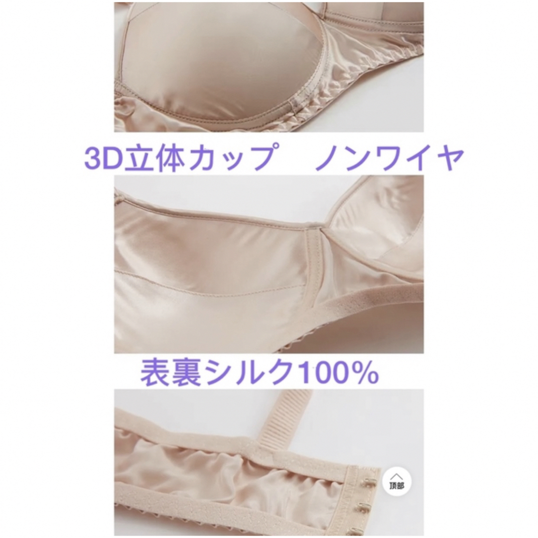 ブラジャーシルク100%絹ワイヤーレス　スポブラ　アジャスタ−育乳Mベージュ レディースの下着/アンダーウェア(ブラ)の商品写真