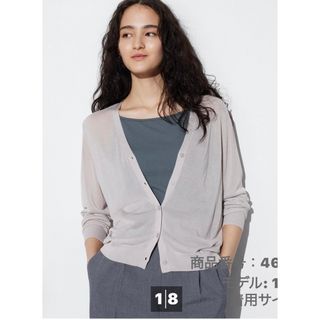 ユニクロ(UNIQLO)のユニクロ☆ライトVネックカーディガン　ライトグレー　XL  送料無料！(カーディガン)