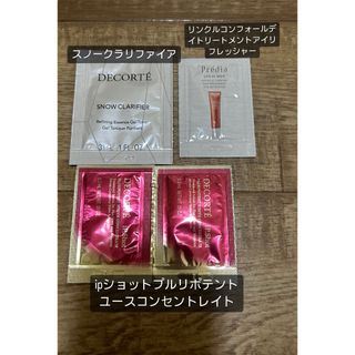 コスメデコルテ(COSME DECORTE)のコスメデコルテ、プレディア　サンプルセット(美容液)