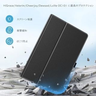 カバー 全面保護 耐衝撃 キズ防止 スタンド機能 タブレット ブラック(タブレット)