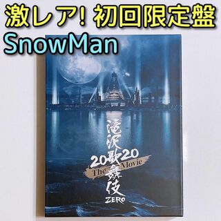 スノーマン(Snow Man)の滝沢歌舞伎 ZERO 2020 The Movie ブルーレイ 初回限定盤 映画(日本映画)