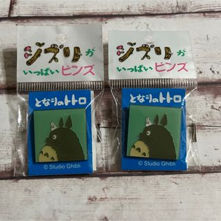 ジブリ(ジブリ)のとなりのトトロ　ジブリがいっぱい　大トトロ　小トトロ　横顔　ピンズ　ピンバッジ　(バッジ/ピンバッジ)