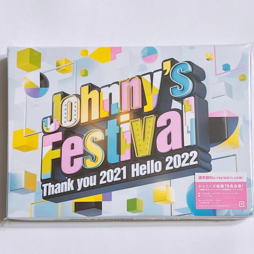 Johnny's(ジャニーズ)のジャニーズフェスティバル 初回限定盤 ブルーレイ 新品未開封！ ジャニフェス エンタメ/ホビーのDVD/ブルーレイ(ミュージック)の商品写真