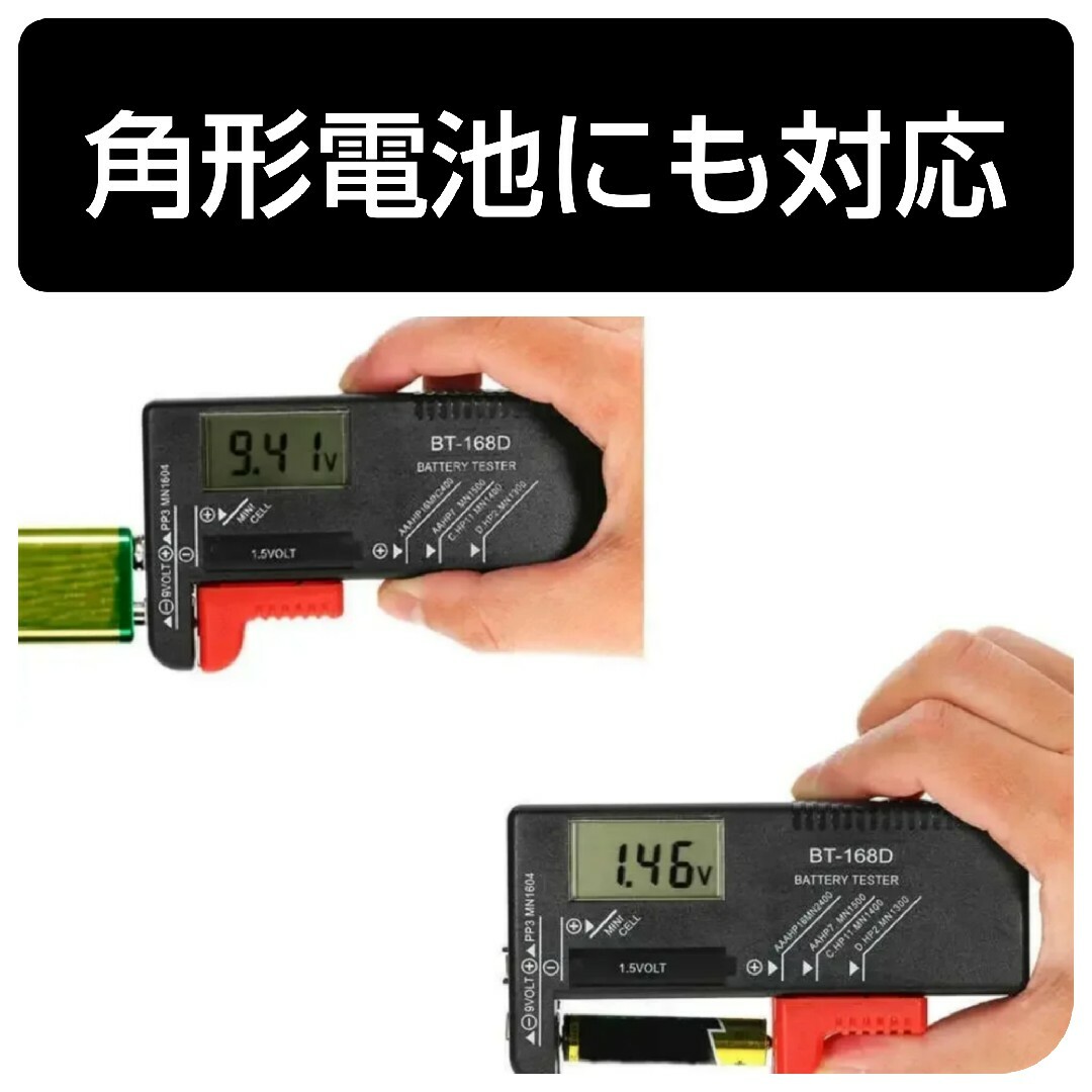 バッテリーチェッカー スマホ/家電/カメラのスマートフォン/携帯電話(バッテリー/充電器)の商品写真