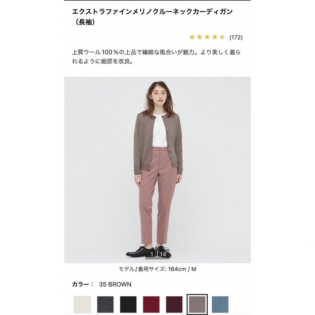 UNIQLO(ユニクロ)のUNIQLO エクストラファインメリノクルーネックカーディガン　長袖　ブラウン レディースのトップス(カーディガン)の商品写真