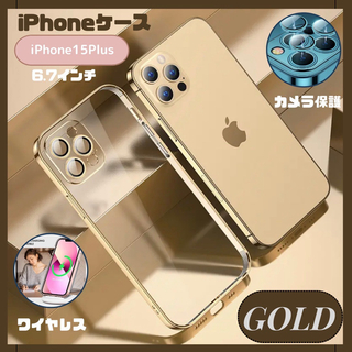 ★セール★ iPhone15Plus ケース スマホ 携帯 耐久性 ゴールド(iPhoneケース)