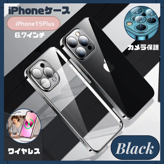 ★セール★ iPhone15Plus ケース スマホ 携帯 耐久性 ブラック(iPhoneケース)