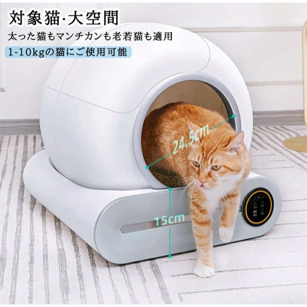 【限定新品】自動ネコトイレ 猫 トイレ 猫の足挟みゼロ アプリ制御可能  その他のペット用品(猫)の商品写真