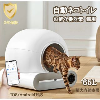 【限定新品】自動ネコトイレ 猫 トイレ 猫の足挟みゼロ アプリ制御可能 