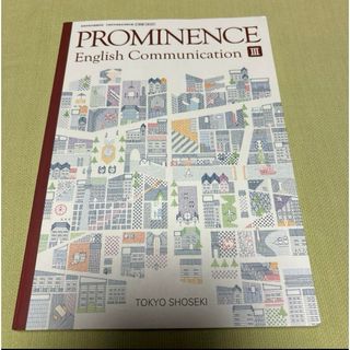 PROMINENCE English Communication Ⅲ  東京書籍(語学/参考書)