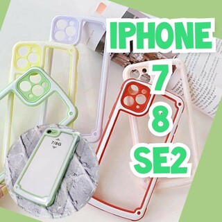 iPhone7/8/SE2 グリーン iPhoneケース シンプル フレーム(iPhoneケース)