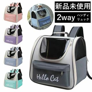 ★可愛い★ ペットキャリー 軽量 ポケット 耐荷重12kg グレー 他カラー有(犬)