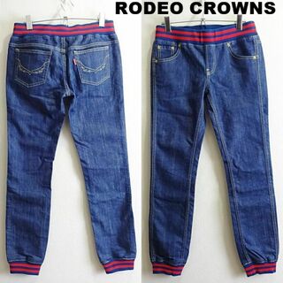 ロデオクラウンズ(RODEO CROWNS)の良品★　ロデオクラウンズ　ジョガーデニム　【M～L】　ストレッチ　ボーイズスリム(デニム/ジーンズ)