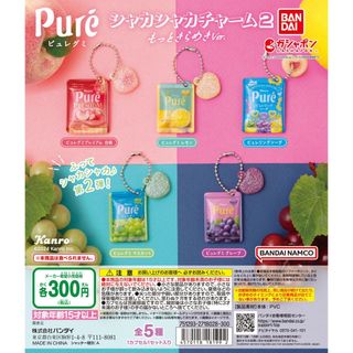 【新品/未使用】ピュレグミ シャカシャカチャーム2 もっときらめきVer. ガチ(その他)