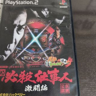 プレイステーション2(PlayStation2)のCR必殺仕事人 激闘編 パチってちょんまげ4 必殺(家庭用ゲームソフト)