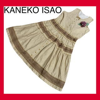 カネコイサオ(KANEKO ISAO)のカネコイサオピンクハウス市松模様キャメルブラウン茶パッチワーク(ロングワンピース/マキシワンピース)