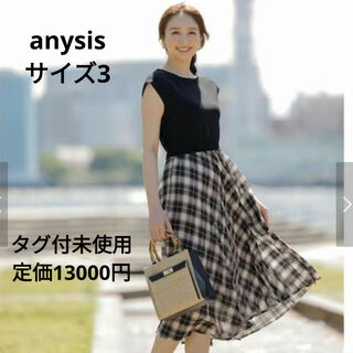 anySiS - タグ付未使用 anysis ドッキングワンピース プリーツ チェック サイズ3