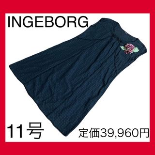 インゲボルグ(INGEBORG)の定価39,960円！インゲボルグブロックラッセルワンピース黒11号2015年(ひざ丈ワンピース)