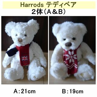 Harrods - Harrods テディベア ２体（A＆B） ☆美品 ハロッズ