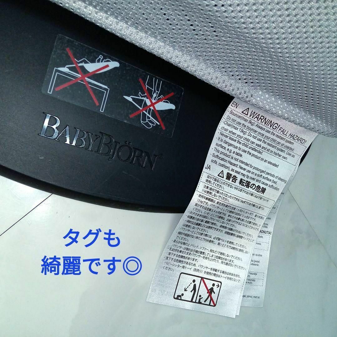 BABYBJORN(ベビービョルン)の極美品♡【ベビービョルン】バウンサー バランスソフト Air／シルバー・ホワイト キッズ/ベビー/マタニティの寝具/家具(その他)の商品写真