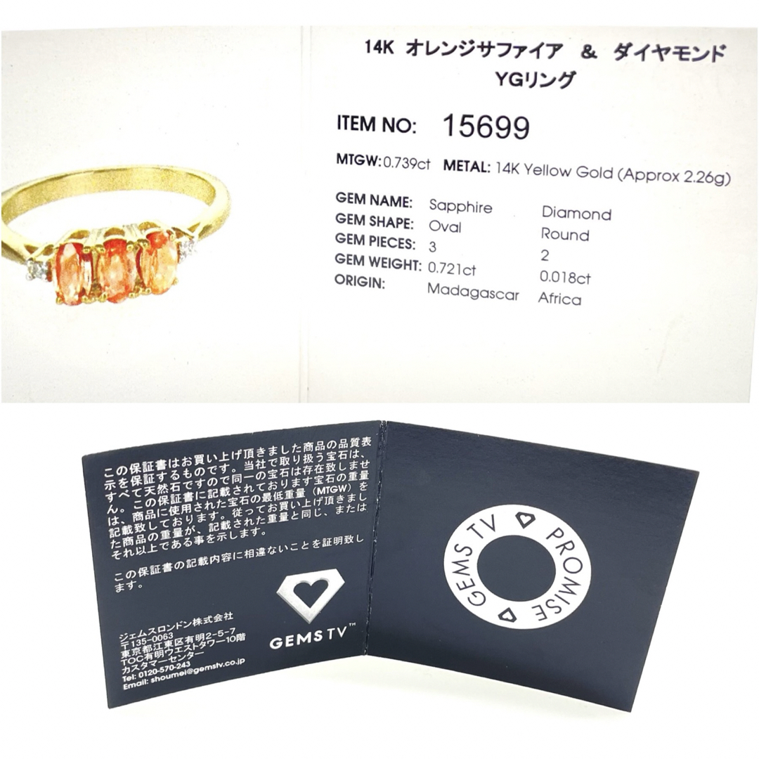 ✴︎GSTV✴︎ K14 オレンジサファイヤ ダイヤ 14.5号 2.2g 指輪 レディースのアクセサリー(リング(指輪))の商品写真