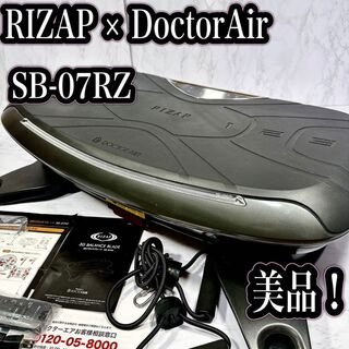 DOCTOR AIR ドクターエア SB-07RZ 3Dバランスブレード
