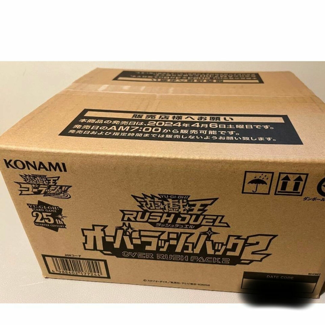 遊戯王 RUSH DUEL オーバーラッシュパック2 カートン分 遊戯王 RUSH DUEL オーバーラッシュパック2 カートン分