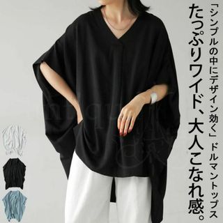 アンティカ(antiqua)の【antiqua】360度お洒落な雰囲気！ワイド ドルマントップス【アンティカ】(カットソー(半袖/袖なし))