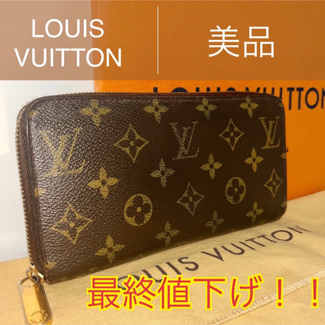 LOUIS VUITTON(ルイヴィトン)の★美品★ルイヴィトン　モノグラム　ジッピーウォレット　長財布 レディースのファッション小物(財布)の商品写真