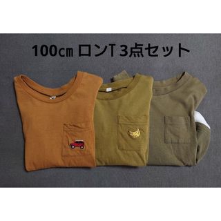 西松屋 - 西松屋 ロングTシャツ 長袖カットソー 100cm 3点セット まとめ売り