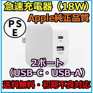 iPhone 急速充電器 2ポート ACアダプター USB-C f1a(バッテリー/充電器)