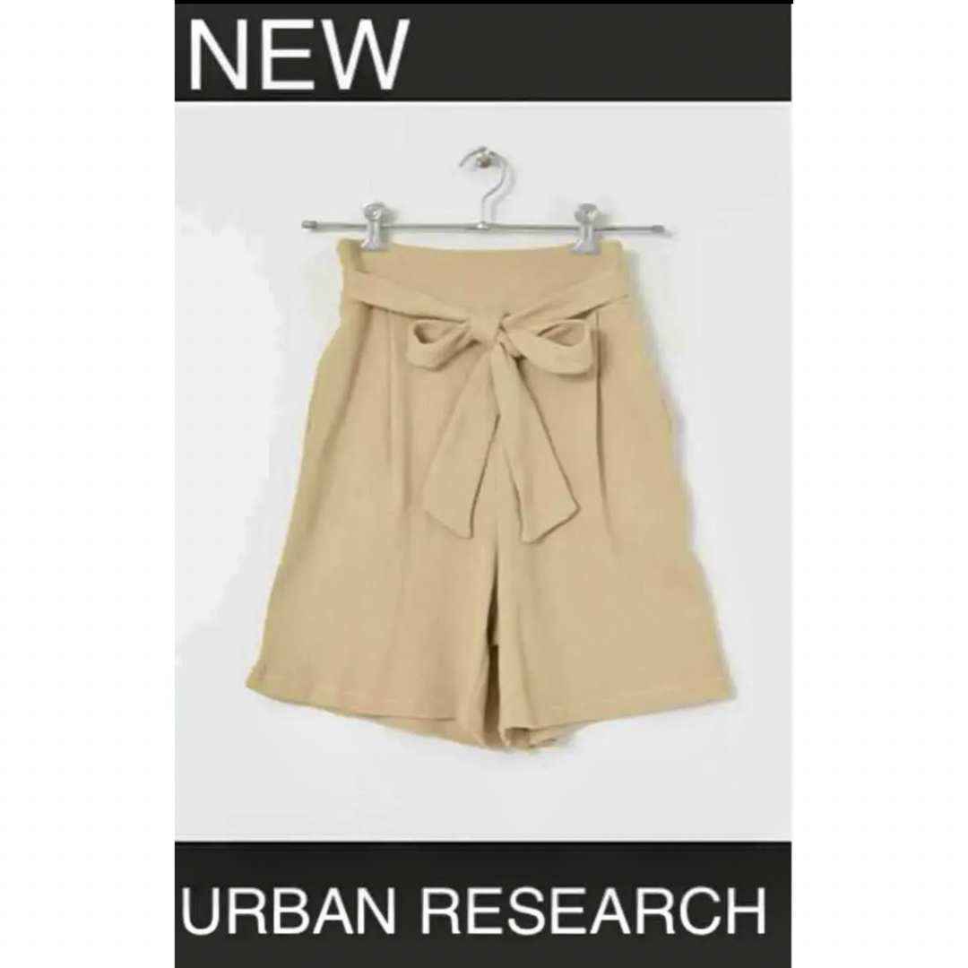 URBAN RESEARCH ITEMS(アーバンリサーチアイテムズ)の新品　ITEMS URBANRESEARCH ワッフル　ショートパンツ　ベージュ レディースのパンツ(ショートパンツ)の商品写真