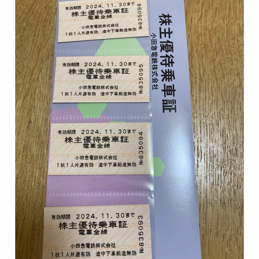 【最新版】小田急　株主優待　乗車券 チケットの優待券/割引券(その他)の商品写真