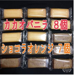 チョコレートサンドクッキー(菓子/デザート)