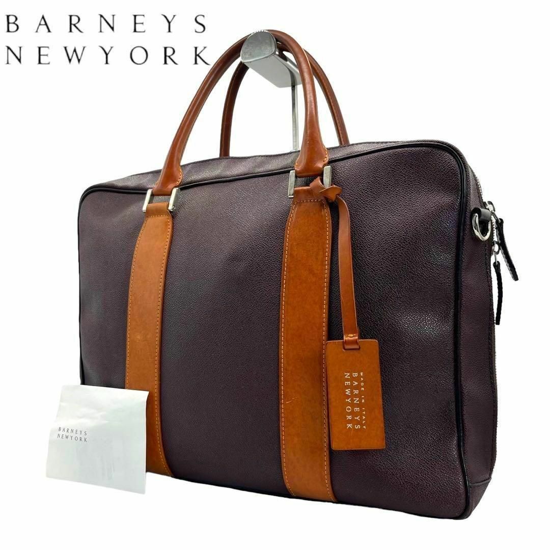 BARNEYS NEW YORK(バーニーズニューヨーク)のバーニーズニューヨーク ビジネス ブリーフケース レザー 本革 ヌメ バイカラー メンズのバッグ(ビジネスバッグ)の商品写真