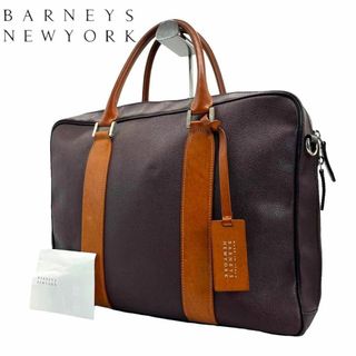 BARNEYS NEW YORK - バーニーズニューヨーク ビジネス ブリーフケース レザー 本革 ヌメ バイカラー